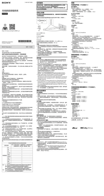 sony 索尼HT-B600